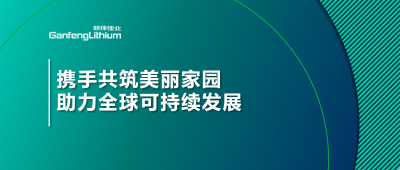 世界地球日 | 攜手共筑美麗家園，助力全球可持續(xù)發(fā)展